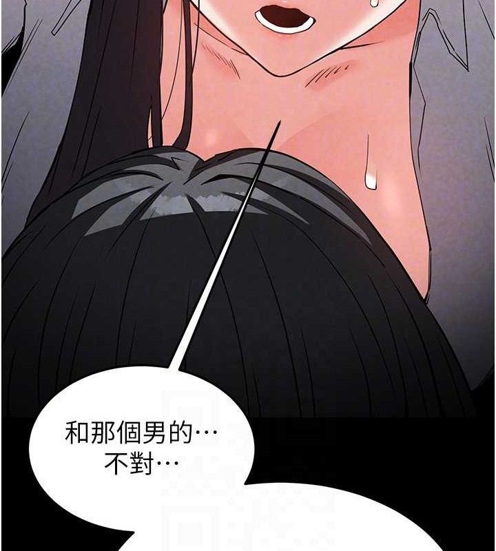 《末日鵰堡》漫画 第26話-插這邊就不算破處了♥