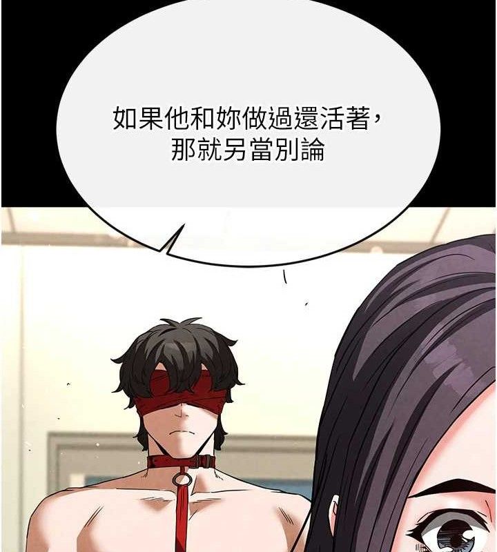 《末日鵰堡》漫画 第26話-插這邊就不算破處了♥
