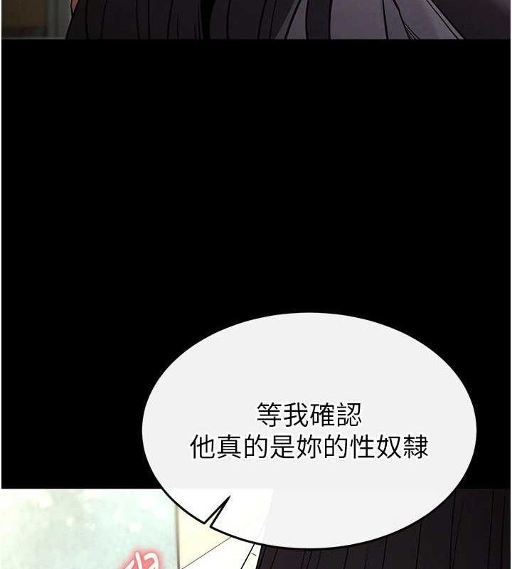 《末日鵰堡》漫画 第26話-插這邊就不算破處了♥