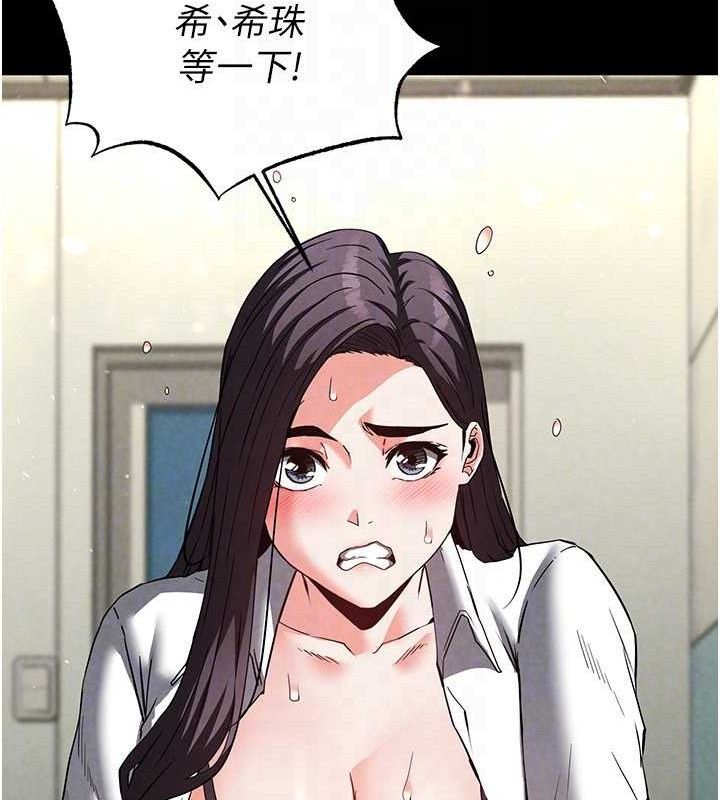 《末日鵰堡》漫画 第26話-插這邊就不算破處了♥