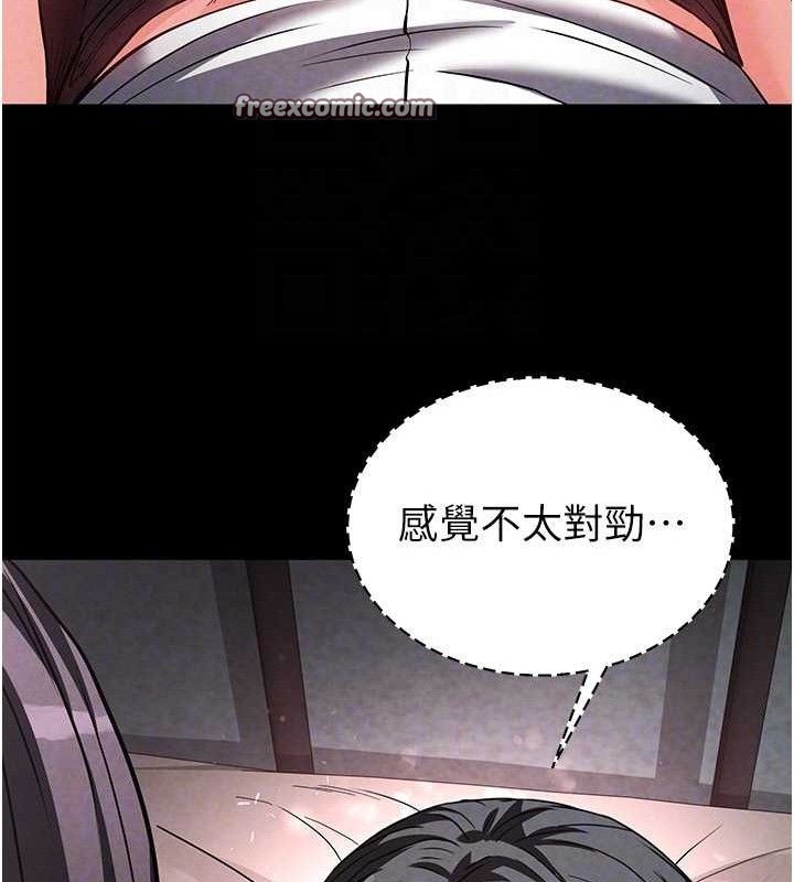 《末日鵰堡》漫画 第26話-插這邊就不算破處了♥