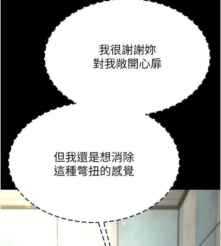 《末日鵰堡》漫画 第26話-插這邊就不算破處了♥