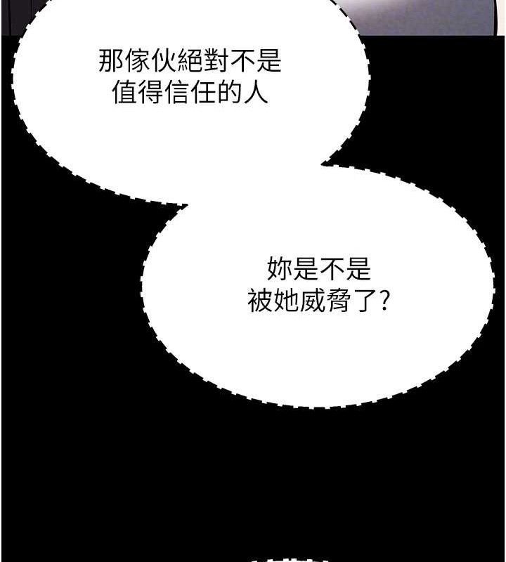 《末日鵰堡》漫画 第26話-插這邊就不算破處了♥