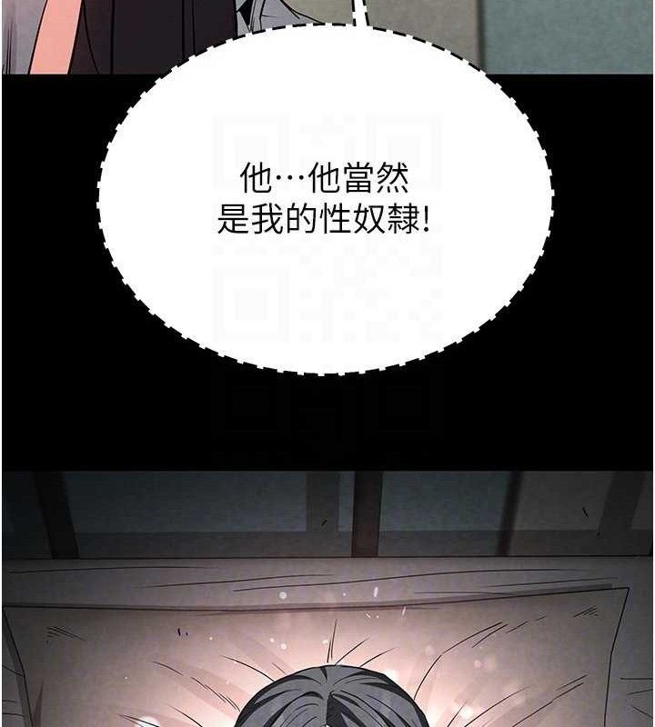 《末日鵰堡》漫画 第26話-插這邊就不算破處了♥