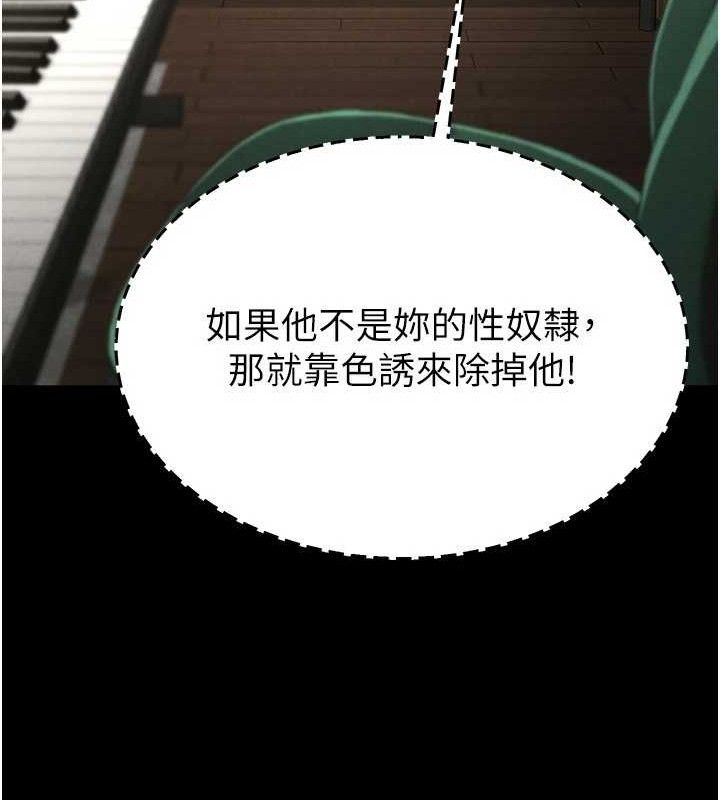 《末日鵰堡》漫画 第26話-插這邊就不算破處了♥