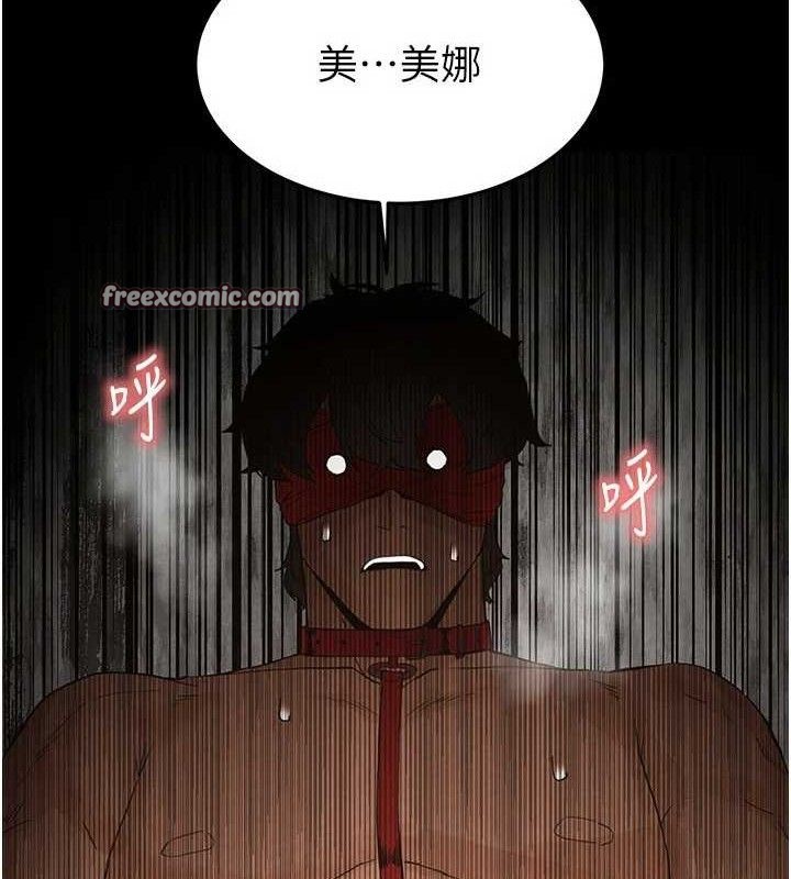 《末日鵰堡》漫画 第26話-插這邊就不算破處了♥