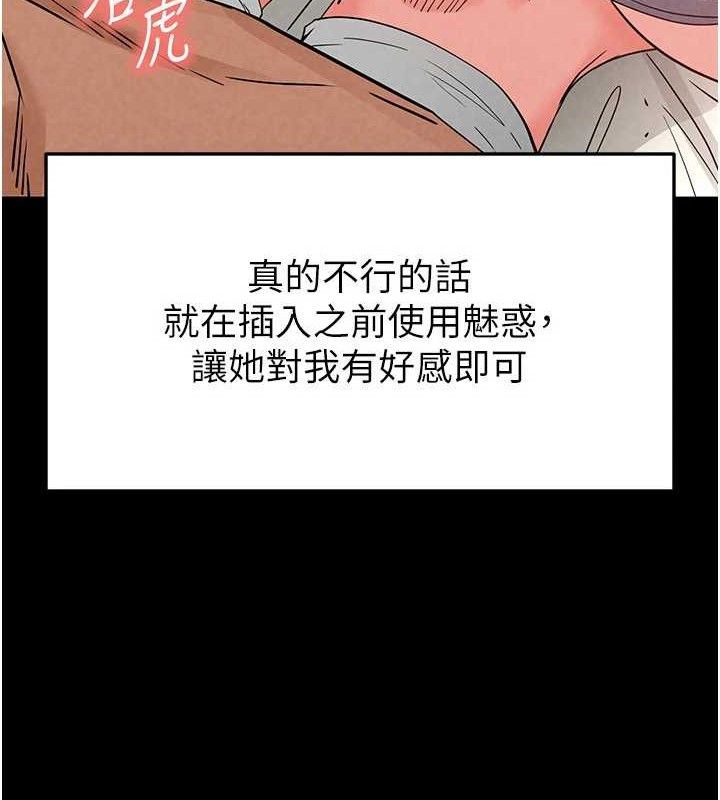《末日鵰堡》漫画 第26話-插這邊就不算破處了♥