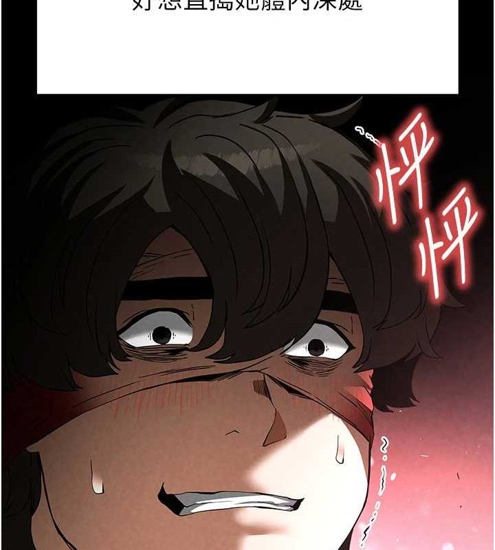 《末日鵰堡》漫画 第26話-插這邊就不算破處了♥