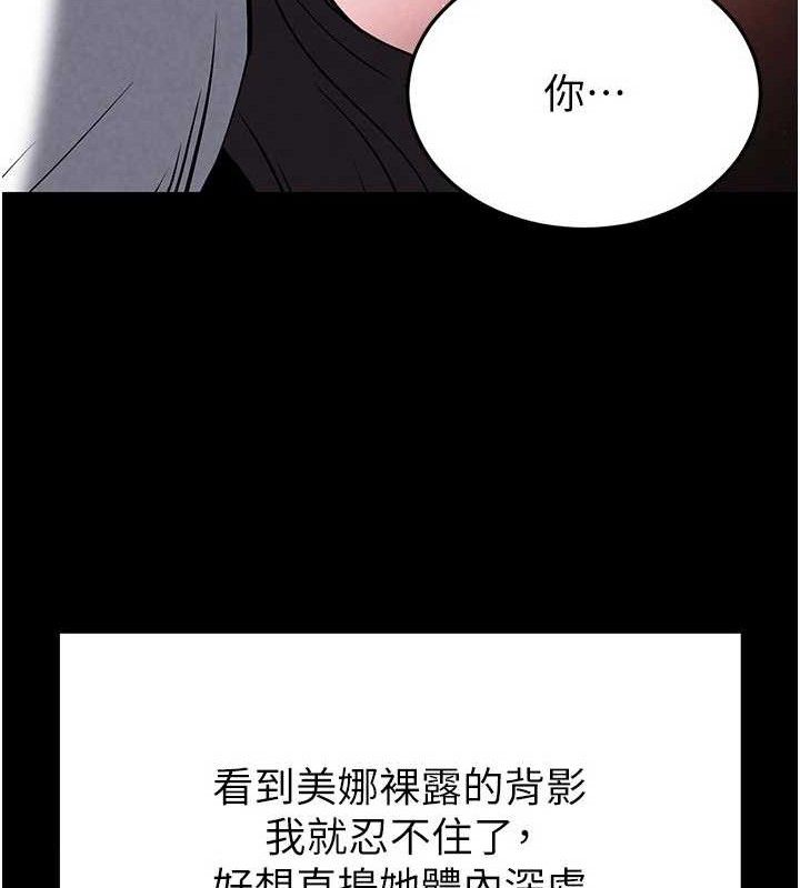 《末日鵰堡》漫画 第26話-插這邊就不算破處了♥