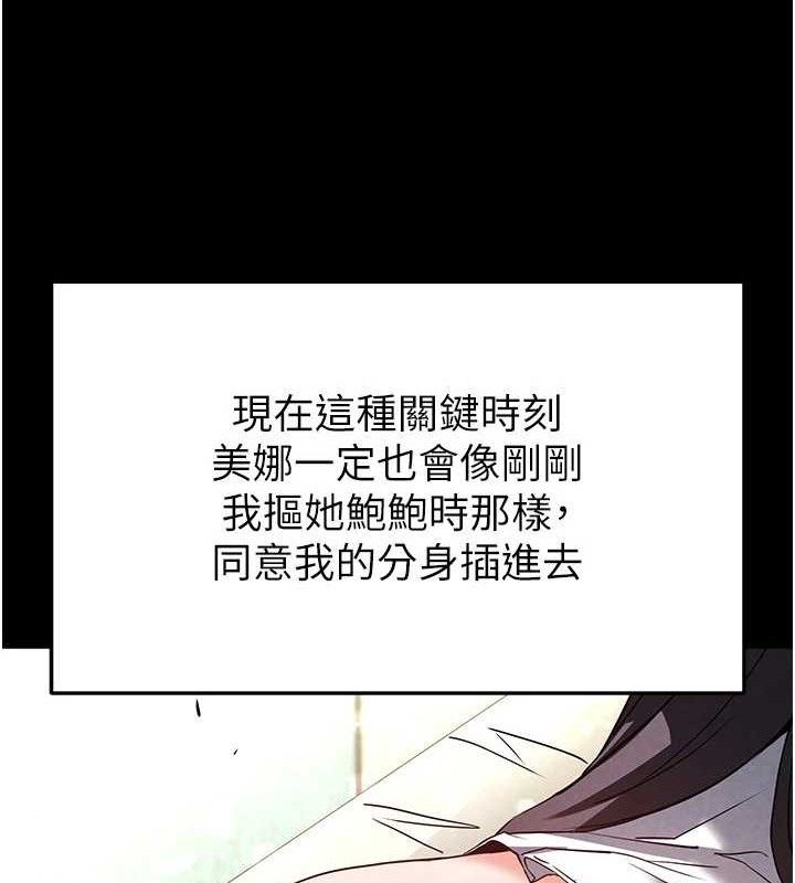 《末日鵰堡》漫画 第26話-插這邊就不算破處了♥