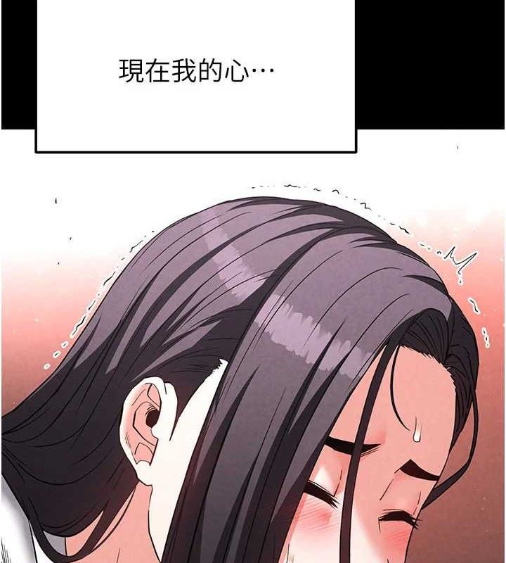 《末日鵰堡》漫画 第26話-插這邊就不算破處了♥