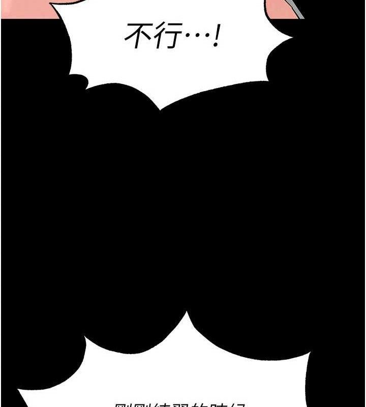 《末日鵰堡》漫画 第26話-插這邊就不算破處了♥