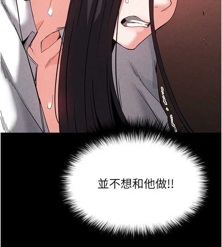 《末日鵰堡》漫画 第26話-插這邊就不算破處了♥