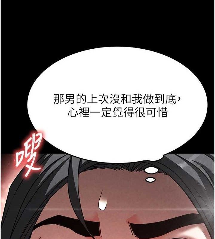 《末日鵰堡》漫画 第26話-插這邊就不算破處了♥