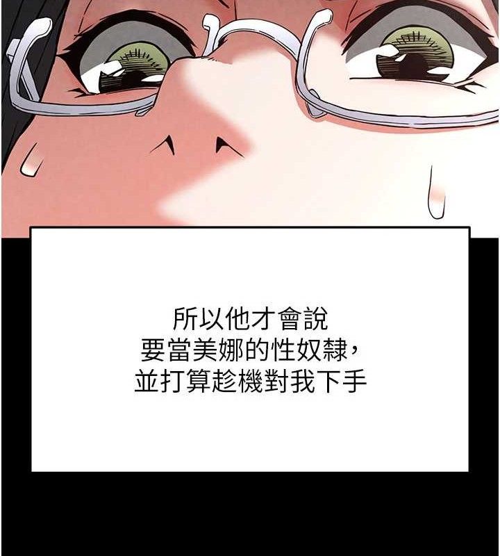 《末日鵰堡》漫画 第26話-插這邊就不算破處了♥