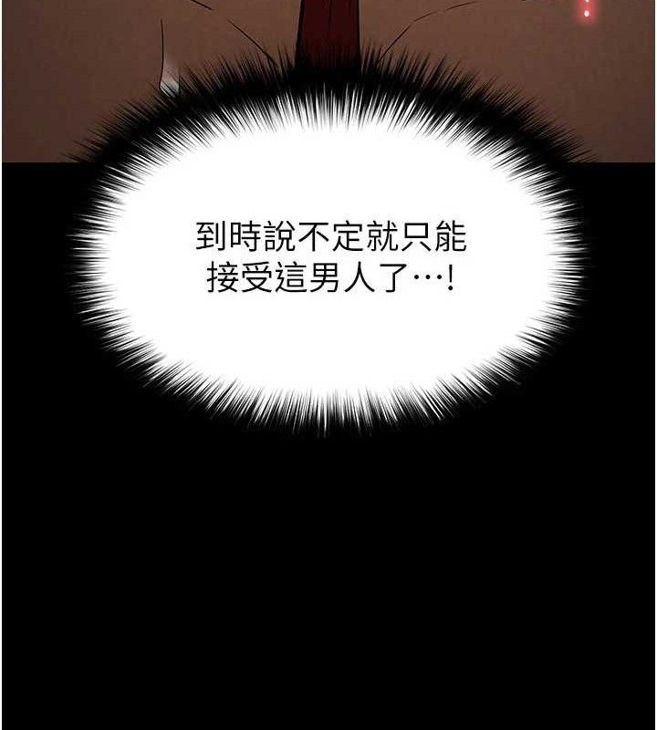 《末日鵰堡》漫画 第26話-插這邊就不算破處了♥