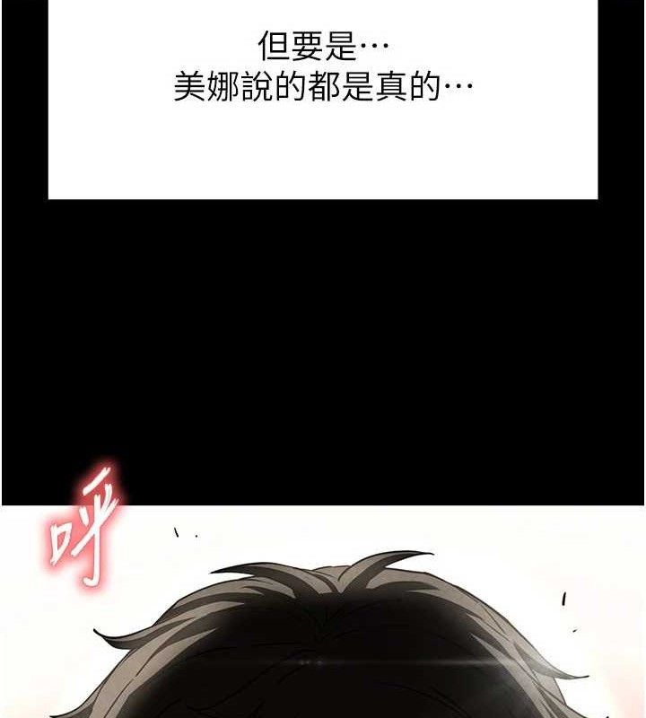 《末日鵰堡》漫画 第26話-插這邊就不算破處了♥