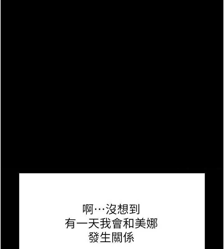 《末日鵰堡》漫画 第26話-插這邊就不算破處了♥
