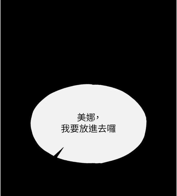 《末日鵰堡》漫画 第26話-插這邊就不算破處了♥