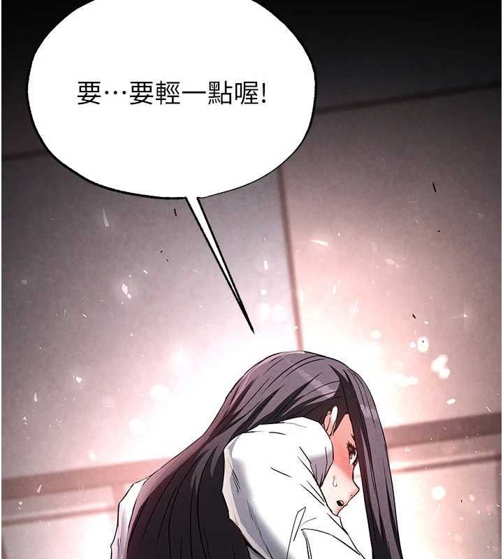 《末日鵰堡》漫画 第26話-插這邊就不算破處了♥