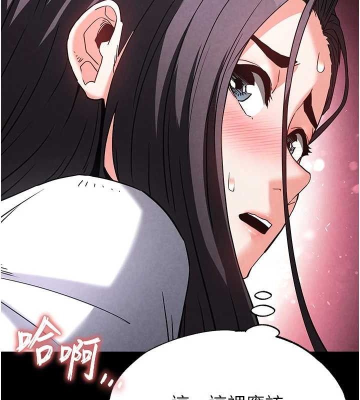 《末日鵰堡》漫画 第26話-插這邊就不算破處了♥