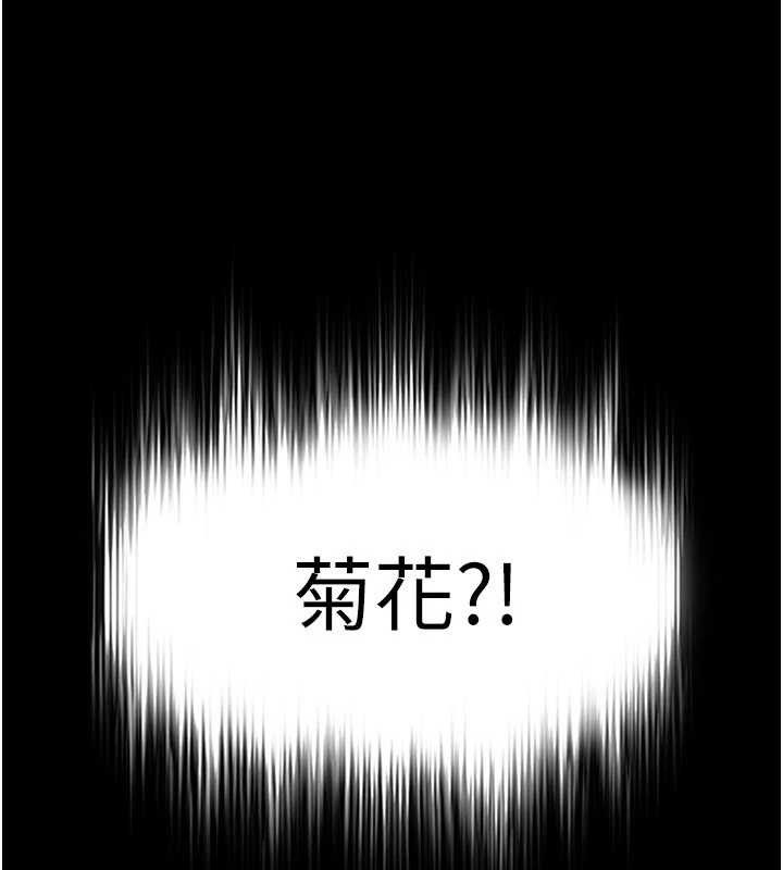 《末日鵰堡》漫画 第26話-插這邊就不算破處了♥
