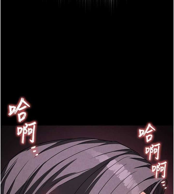 《末日鵰堡》漫画 第26話-插這邊就不算破處了♥