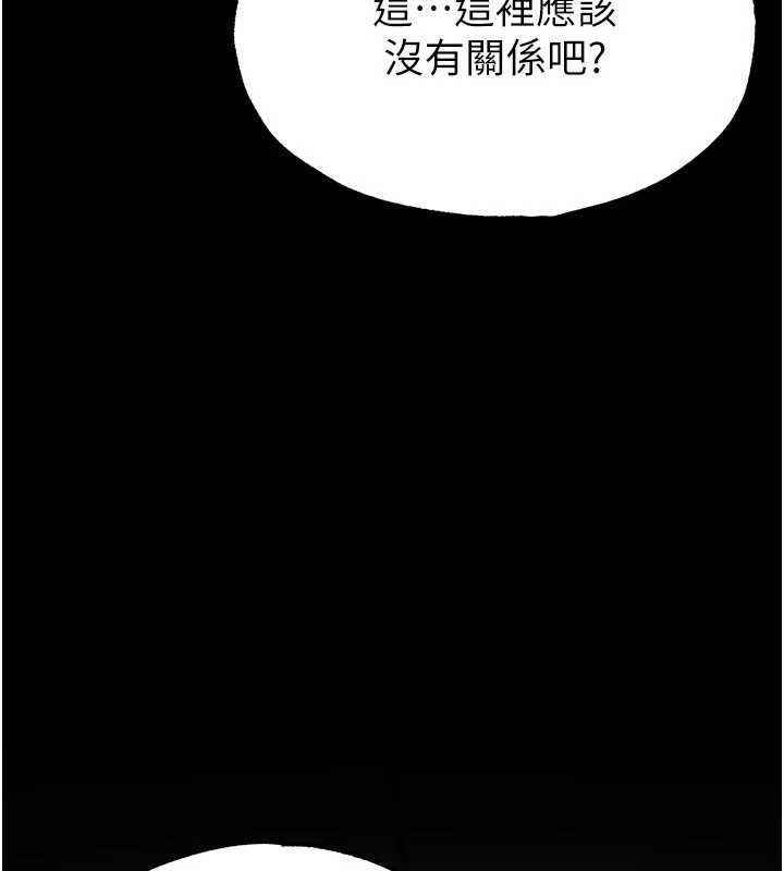 《末日鵰堡》漫画 第26話-插這邊就不算破處了♥