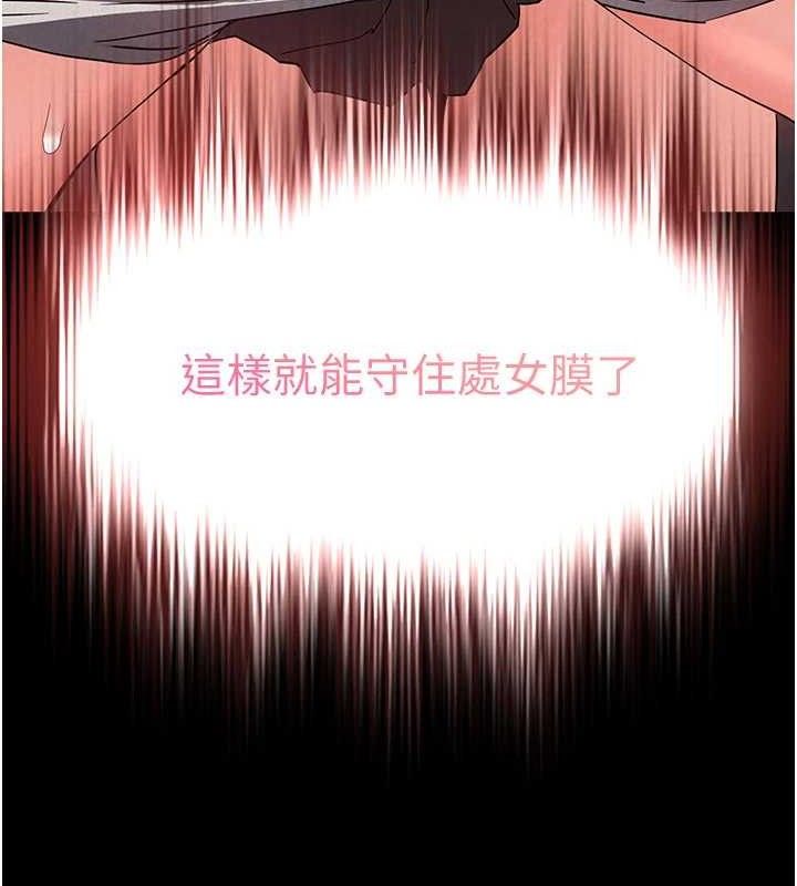 《末日鵰堡》漫画 第26話-插這邊就不算破處了♥