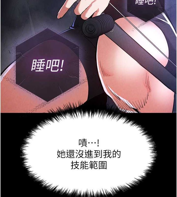 《末日鵰堡》漫画 第3話-我要把妳當寵物養