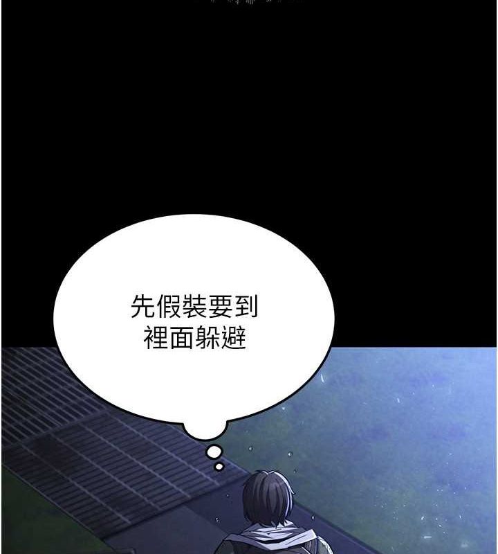 《末日鵰堡》漫画 第3話-我要把妳當寵物養