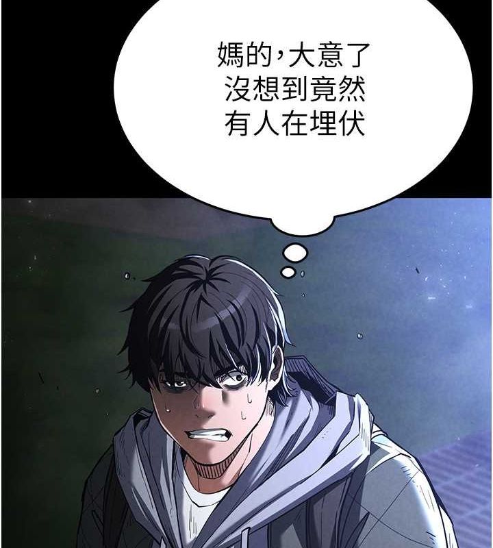 《末日鵰堡》漫画 第3話-我要把妳當寵物養