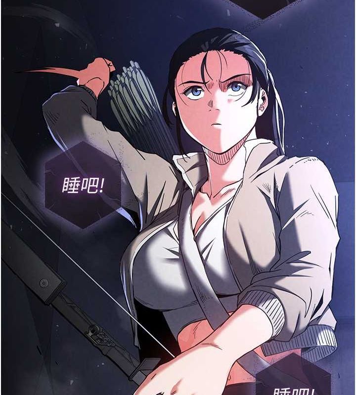 《末日鵰堡》漫画 第3話-我要把妳當寵物養