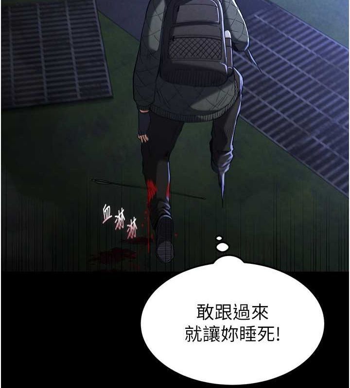 《末日鵰堡》漫画 第3話-我要把妳當寵物養