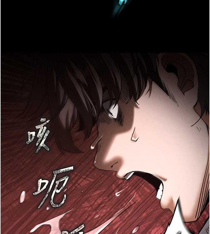 《末日鵰堡》漫画 第3話-我要把妳當寵物養