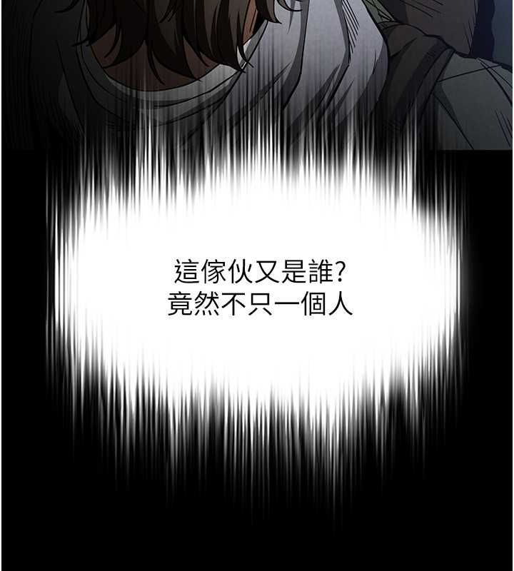 《末日鵰堡》漫画 第3話-我要把妳當寵物養