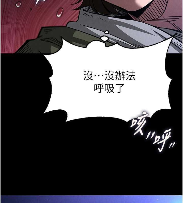 《末日鵰堡》漫画 第3話-我要把妳當寵物養