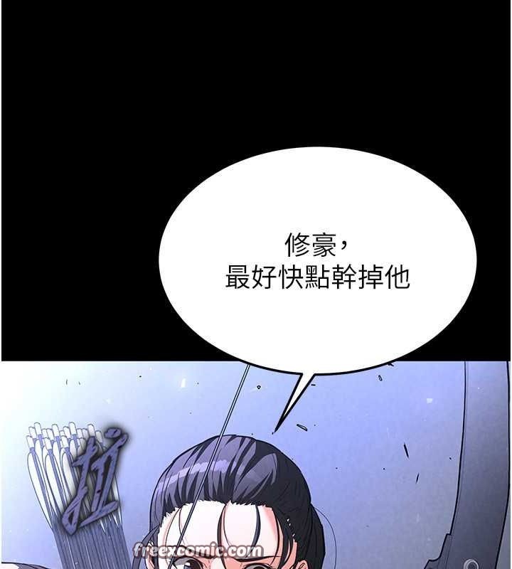 《末日鵰堡》漫画 第3話-我要把妳當寵物養