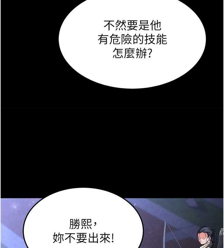 《末日鵰堡》漫画 第3話-我要把妳當寵物養