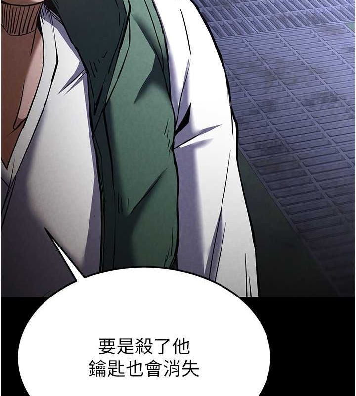 《末日鵰堡》漫画 第3話-我要把妳當寵物養