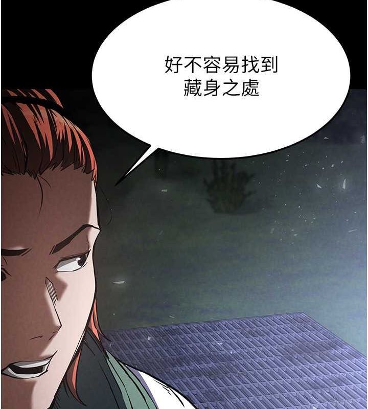 《末日鵰堡》漫画 第3話-我要把妳當寵物養