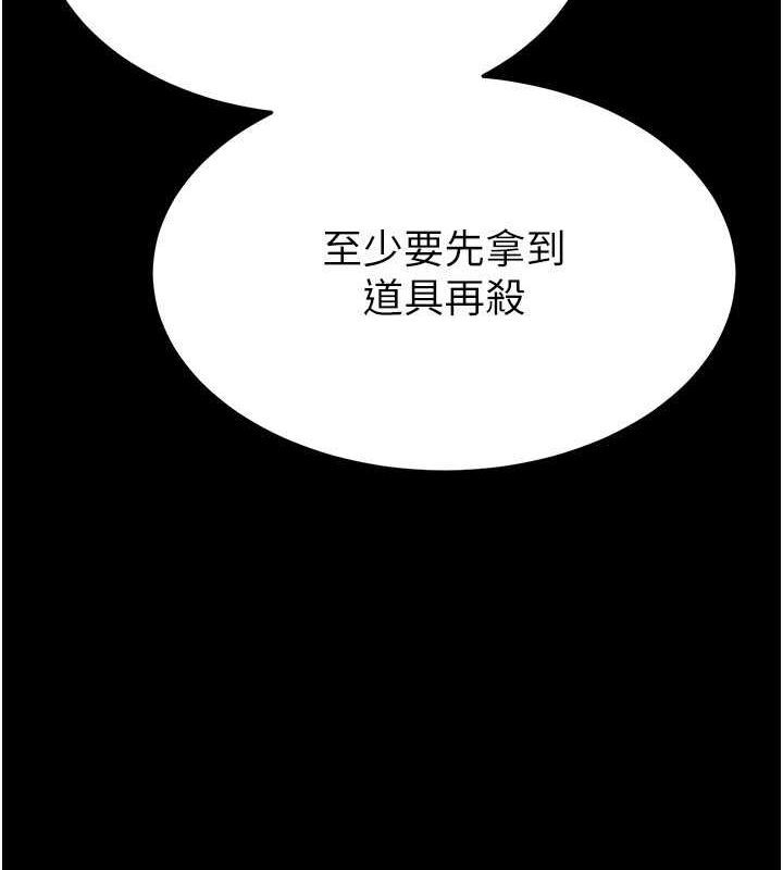《末日鵰堡》漫画 第3話-我要把妳當寵物養