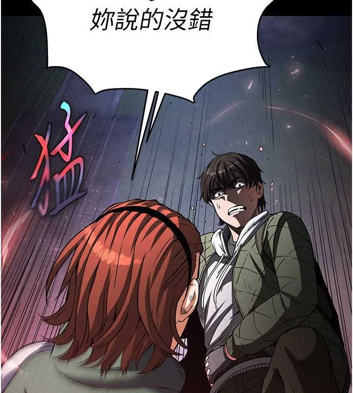 《末日鵰堡》漫画 第3話-我要把妳當寵物養