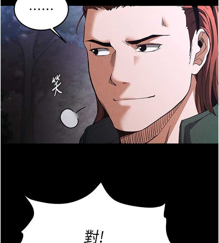 《末日鵰堡》漫画 第3話-我要把妳當寵物養