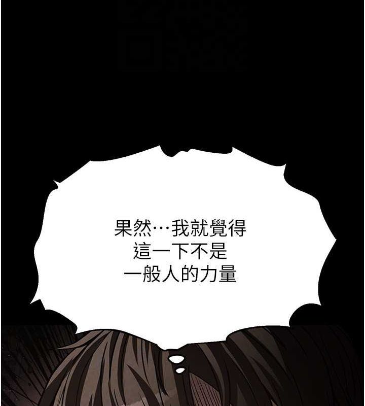 《末日鵰堡》漫画 第3話-我要把妳當寵物養