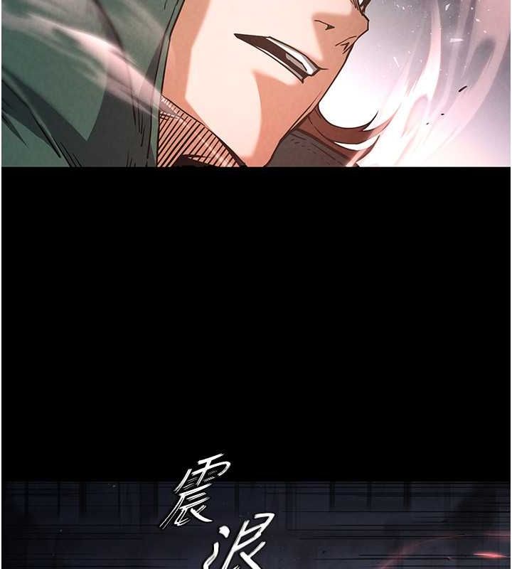 《末日鵰堡》漫画 第3話-我要把妳當寵物養