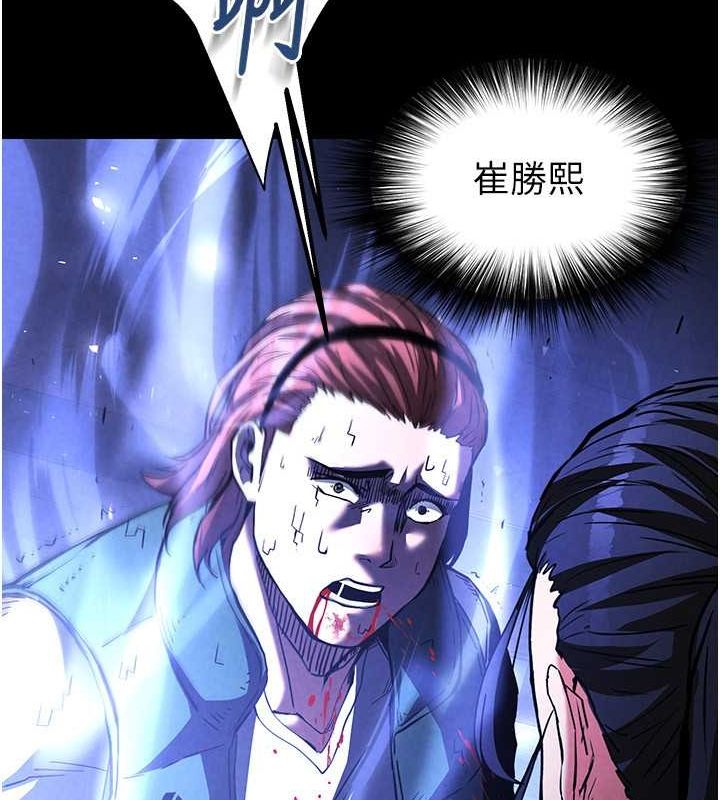 《末日鵰堡》漫画 第3話-我要把妳當寵物養
