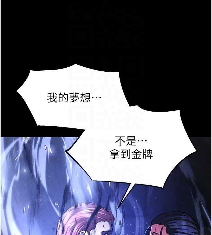 《末日鵰堡》漫画 第3話-我要把妳當寵物養