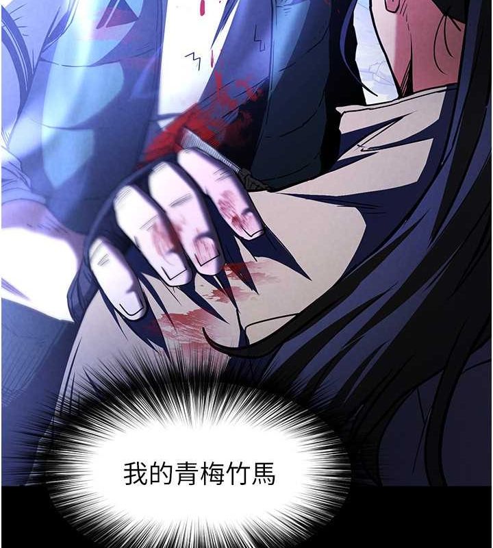 《末日鵰堡》漫画 第3話-我要把妳當寵物養
