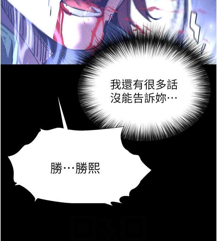 《末日鵰堡》漫画 第3話-我要把妳當寵物養
